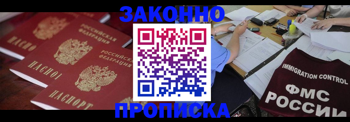 регистрация для школы в Урюпинске