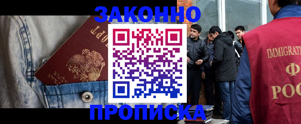 прописка для школы в Урюпинске